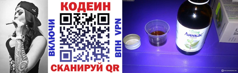 Кодеиновый сироп Lean напиток Lean (лин) Купить Можга