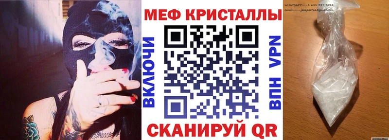 Меф кристаллы Можга