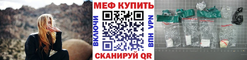 Меф 4 MMC  Купить где  Можга 