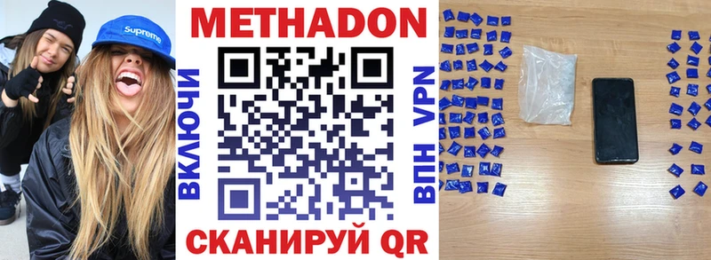 Купить Можга Метадон кристалл