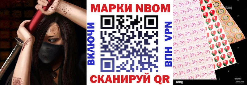 Купить закладки  Можга  Марки N-bome 1,5мг 